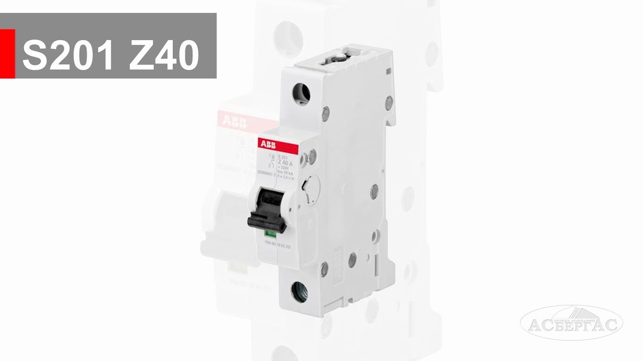 S201 Z40  - 1-полюсный автоматический выключатель ABB (2CDS251001R0558)