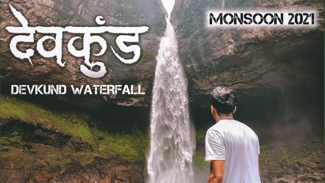 Devkund Waterfall/ देवकुंड धबधबा|2021/Jungle Trek/Tushar Shinde vlogs