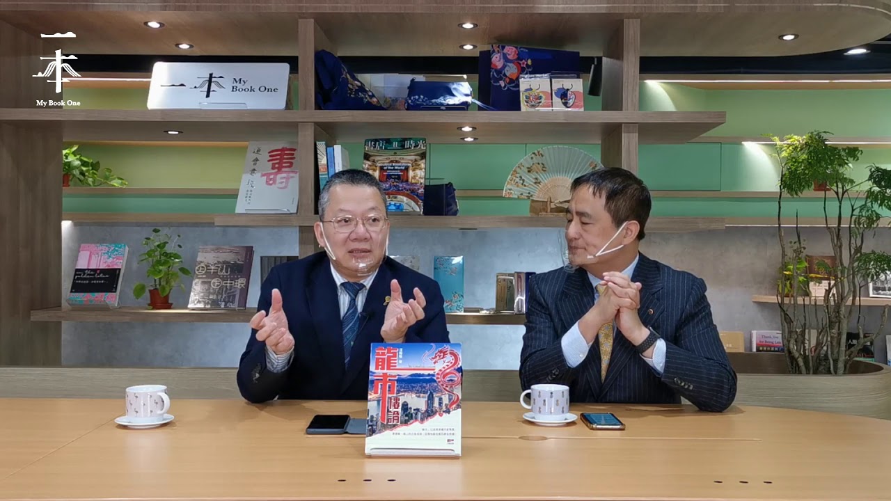【一本｜會客室】《龍市樓論》  （主持：李偉榮｜嘉賓：汪敦敬）