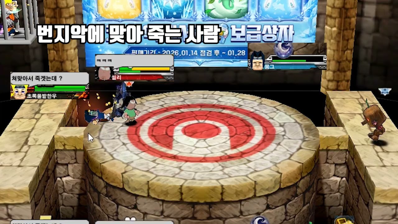 우당탕탕 무간심연단 5
