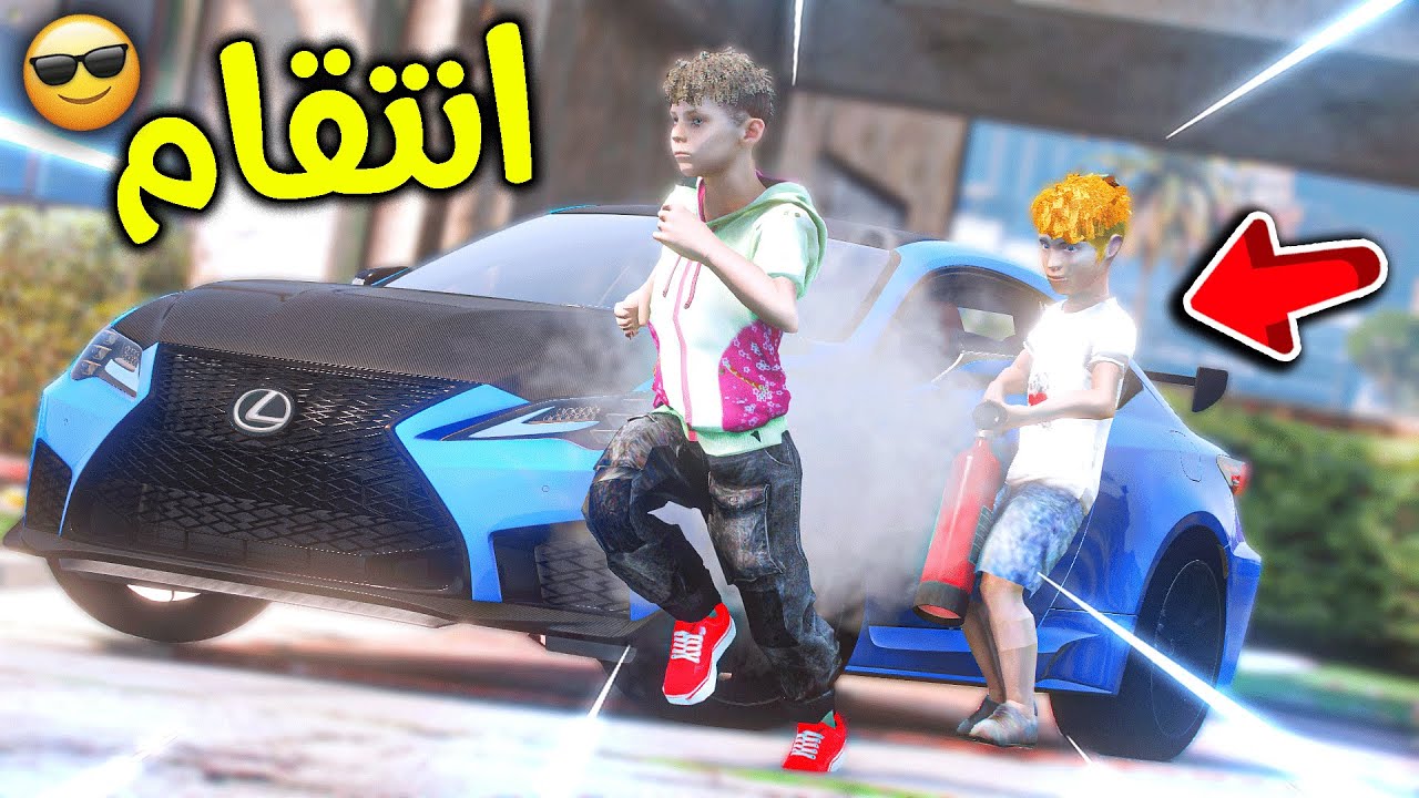 انتقمت من ولد جاري 😎!! l فلم قراند