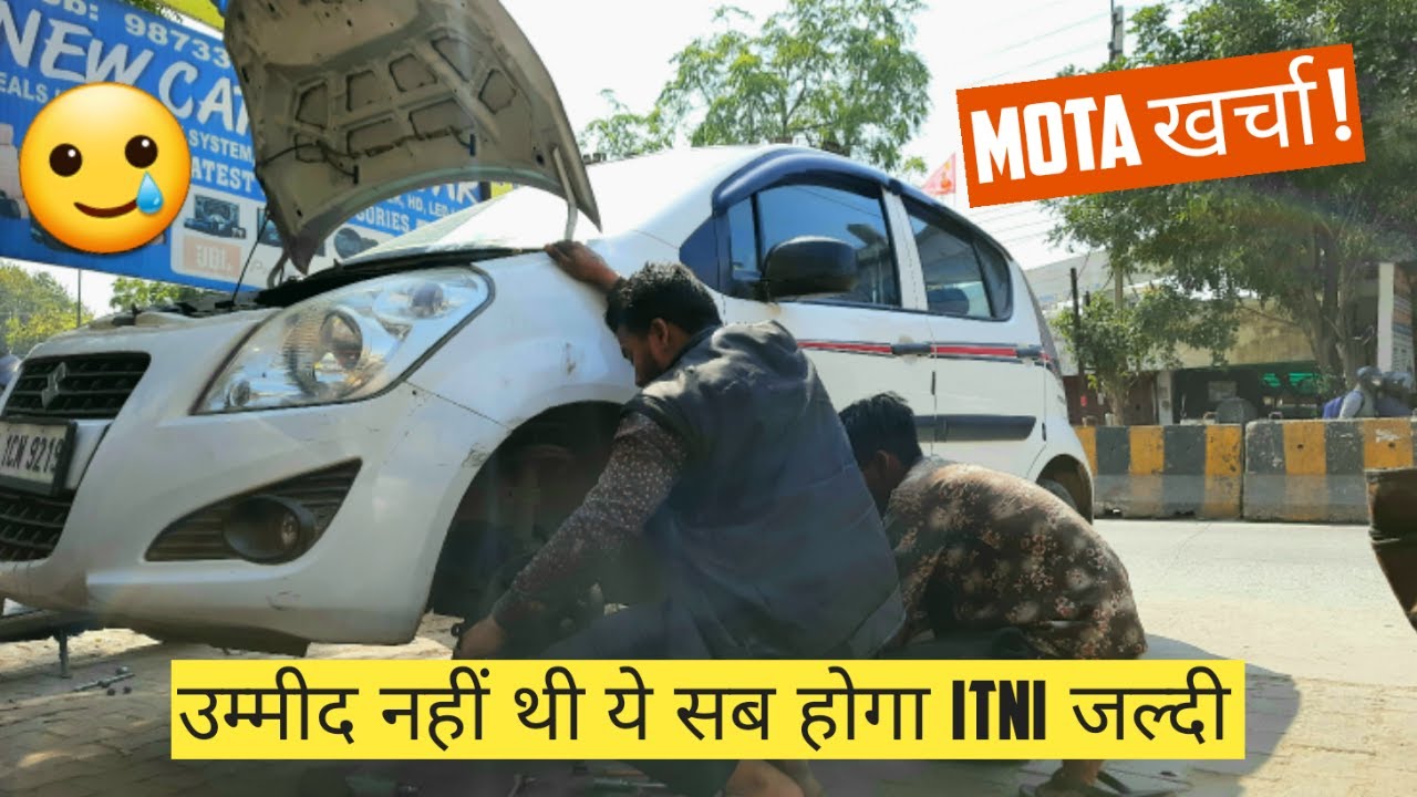 Ritz Suspension failed 😢 इतनी जल्दी shocker बदलने pade