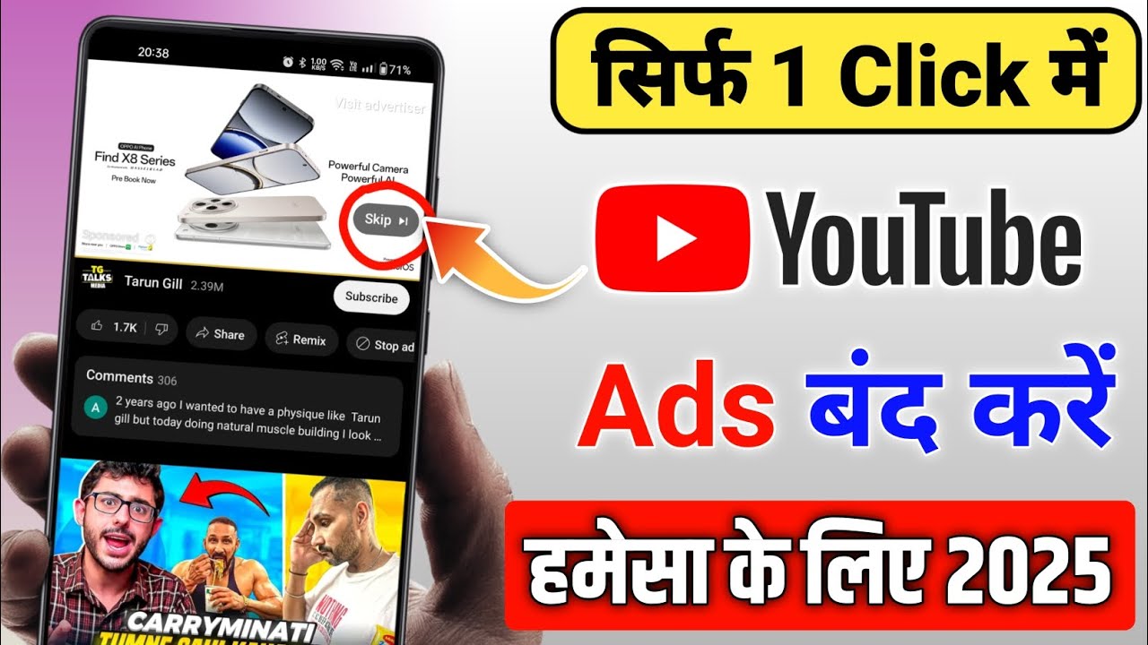 youtube add kaise band kare || how to block ads on youtube 2025 || how to stop ads on youtube 2025 |