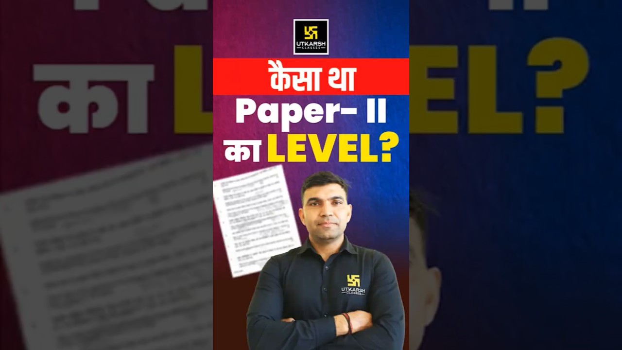PSI Exam 2025 | कैसा रहा पेपर 2 #psiexam2026 #utkarshrajasthanexams #education