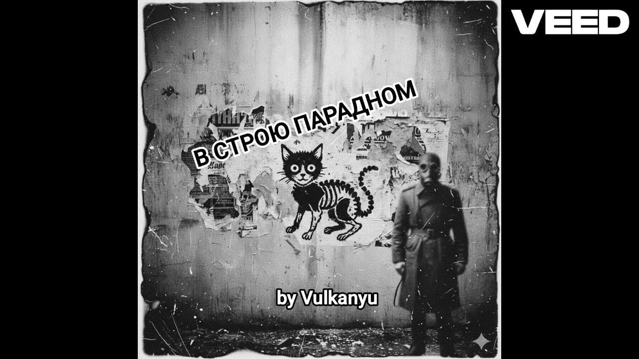 В строю парадном 