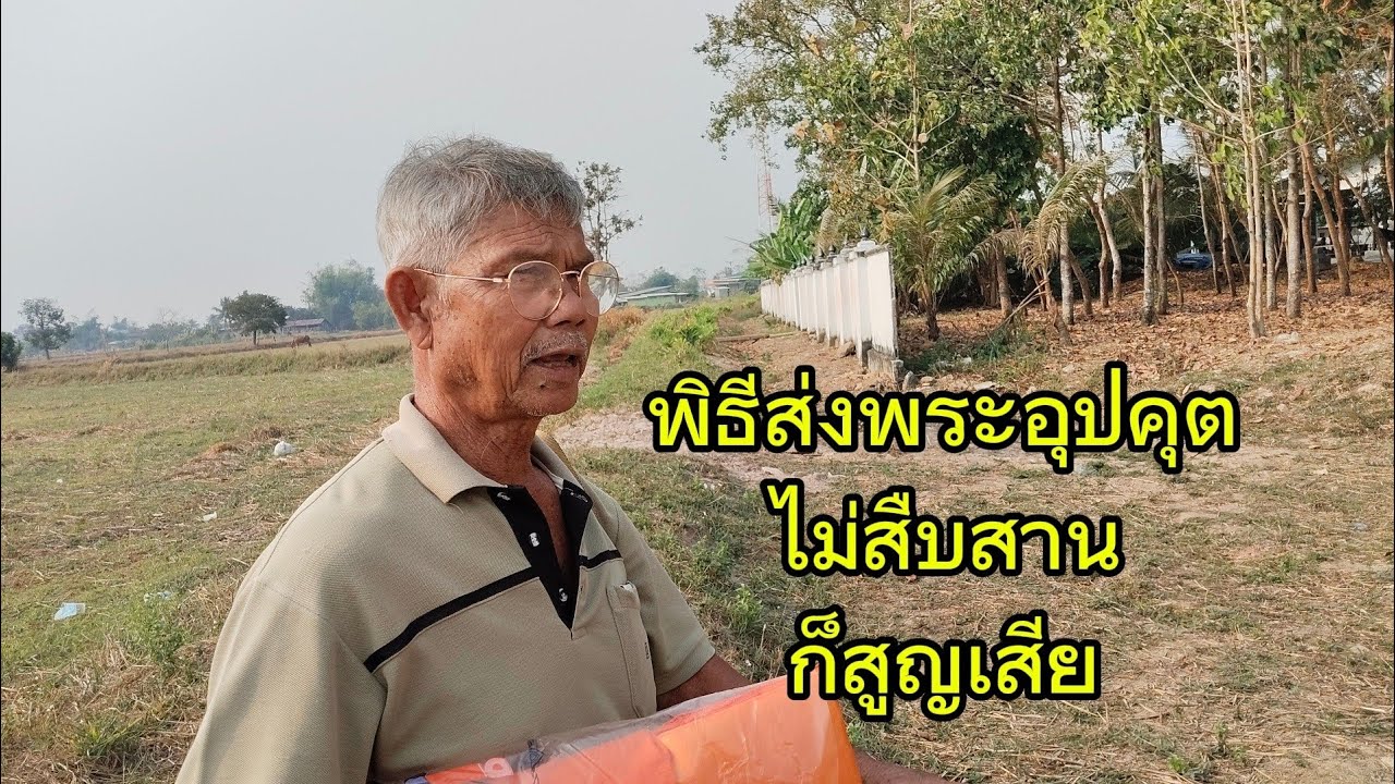 พักแรมที่นี่2วัน..พอดีได้ดูพิธีส่งพระอุปคุต.