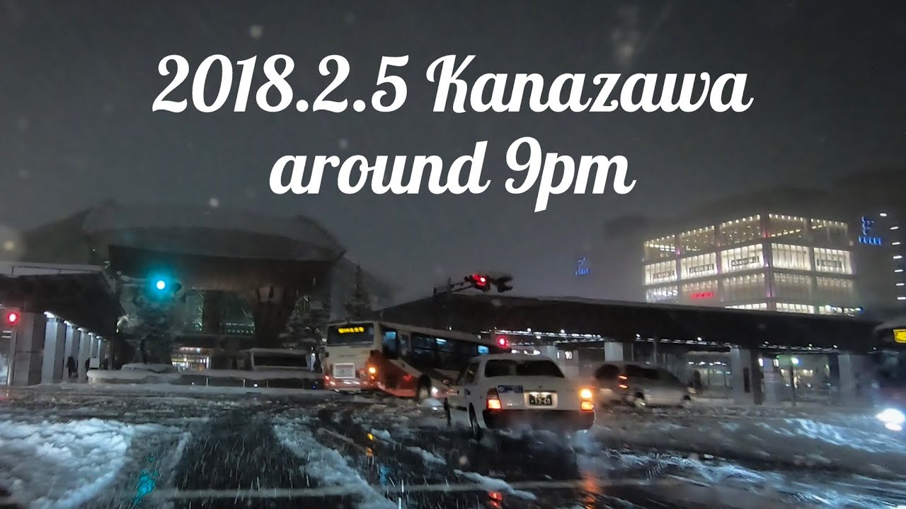 大雪の金沢 2月5日の夜の金沢駅付近、金石街道の様子