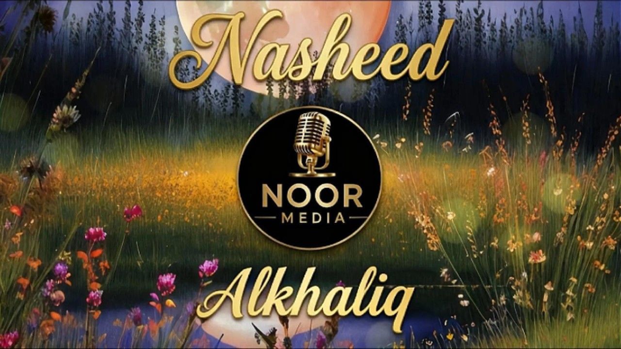 Alkhaliq La ilaha illa Allah - Noor Media | Nasheed Deutsch | Dhikr leicht gemacht (Official Video)