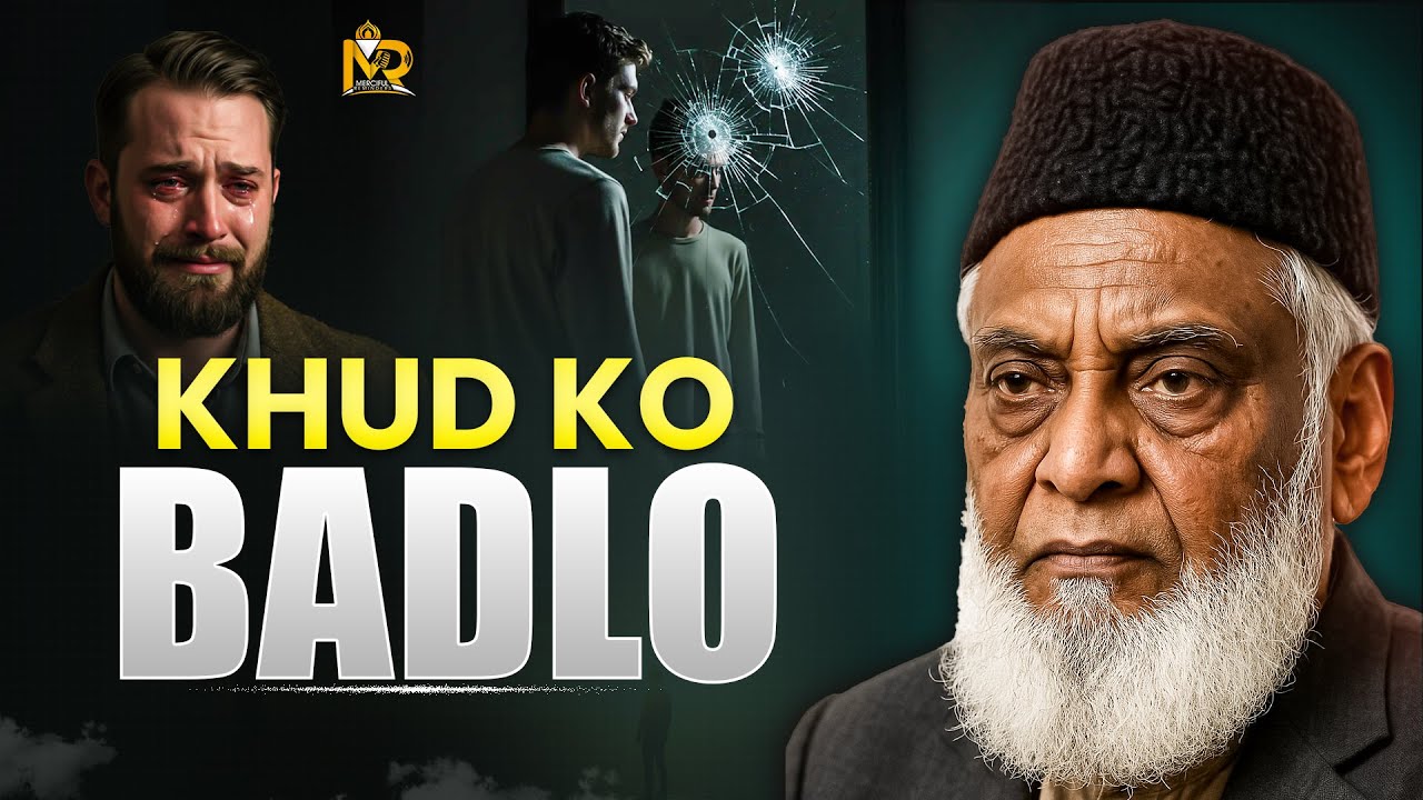 Khud Ko Badlo – Apni Zindagi Badalne Ka Raaz | Dr Israr Ahmed | Merciful Reminders
