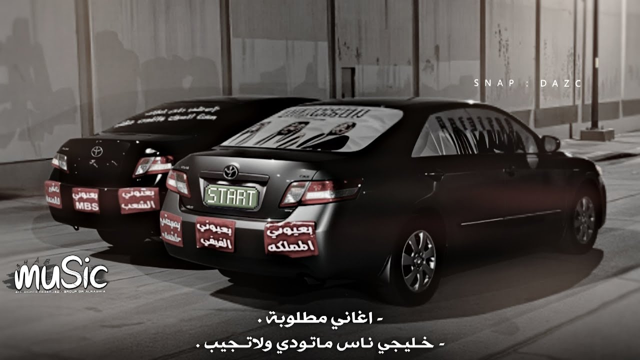 اغاني مطلوبه | ناس ماتودي ولا تجيب - تعديل مطلوب 