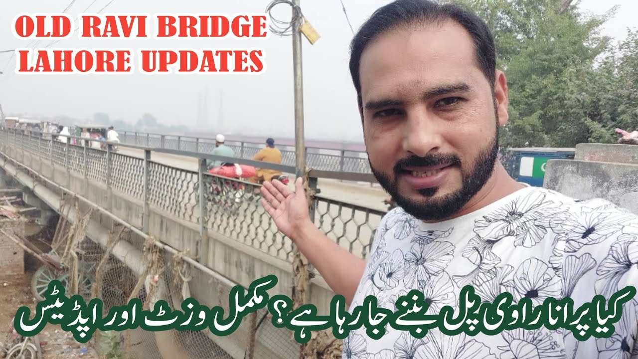 Purana ravi pul lahore updates | Old ravi bridge lahore | Old ravi bridge updates | Purana ravi pul