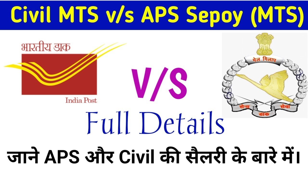 Civil MTS v/s APS Sepoy Salary l Army Postal Service V/S Civil Post office l #APS #postalstudy
