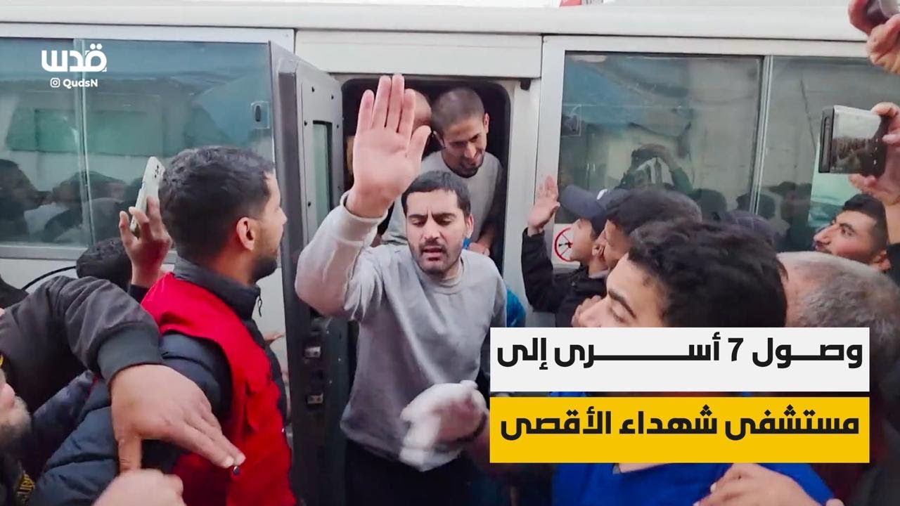 مشاهد من استقبال 7 أسرى من قطاع غزة وصلوا إلى مستشفى شهداء الاقصى بعد تحريرهم من سجون الاحتلال.