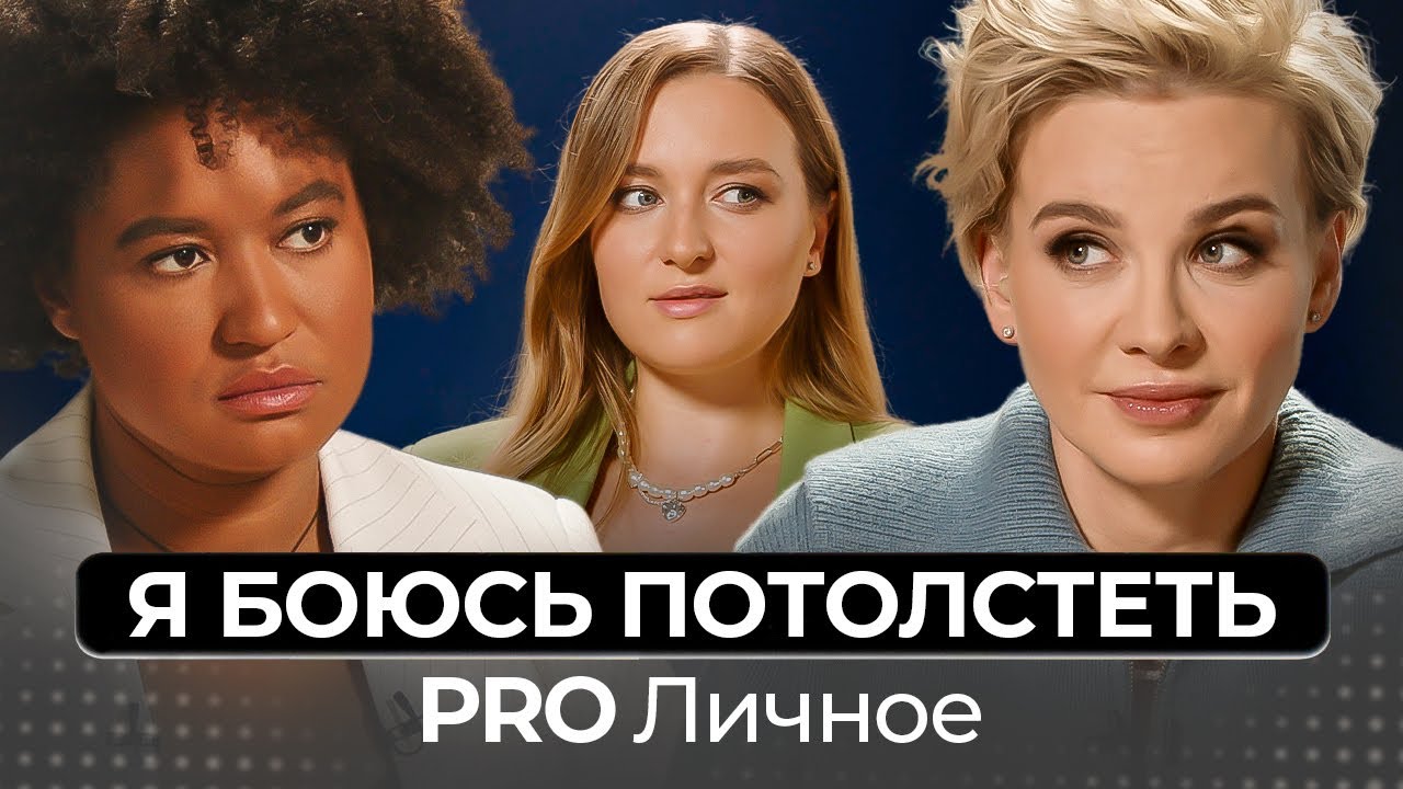 Как похудеть? РПП, зависимость от еды, подсчет калорий, булимия и диеты. Психолог Анжелина Анжелину