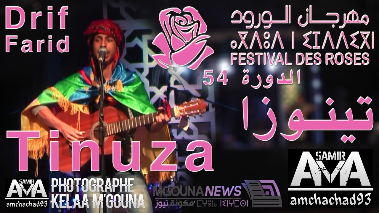 Tinuza  (Drif Farid) - Festival des Roses 2016 - مهرجان الورود 2016 -  تينوزا