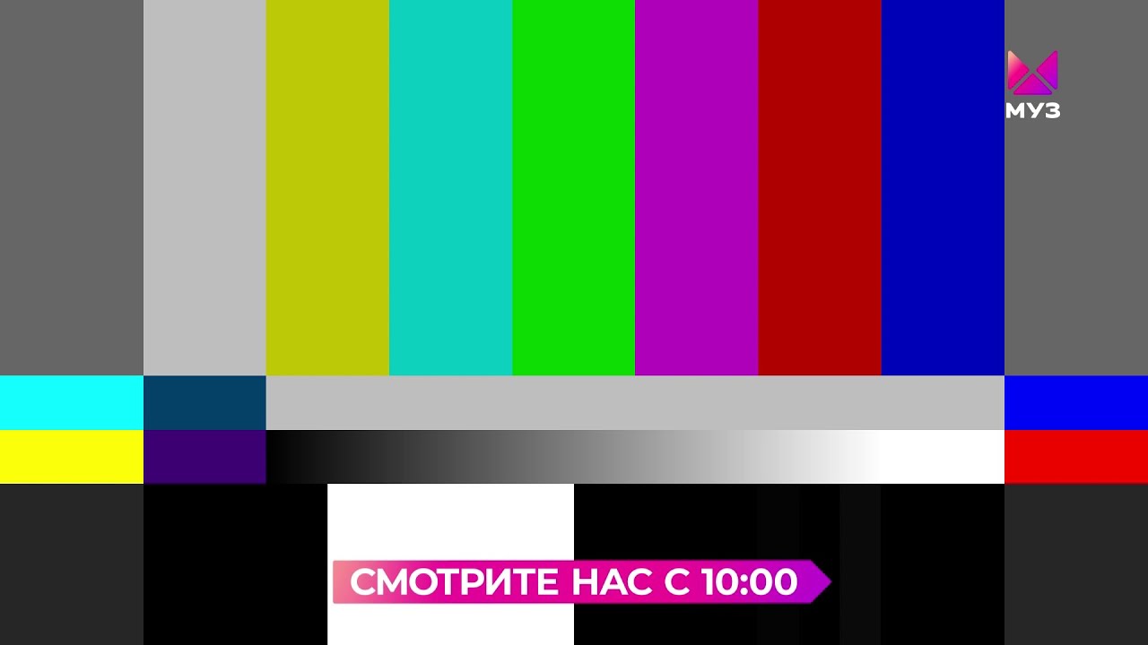 Полная профилактика канала Муз HD. 21.01.2026