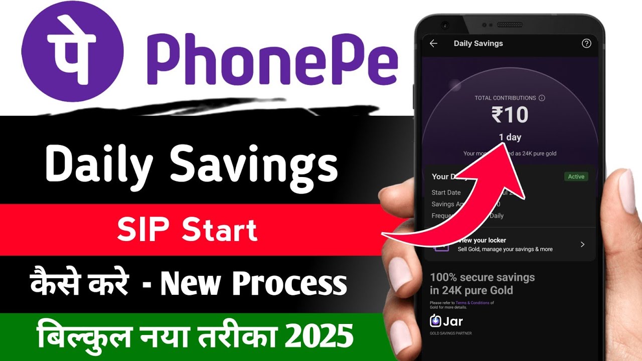 PhonePe Gold Daily Savings Plan Start Kaise Karen | How To Activate Daily Savings Gold in PhonePe 
