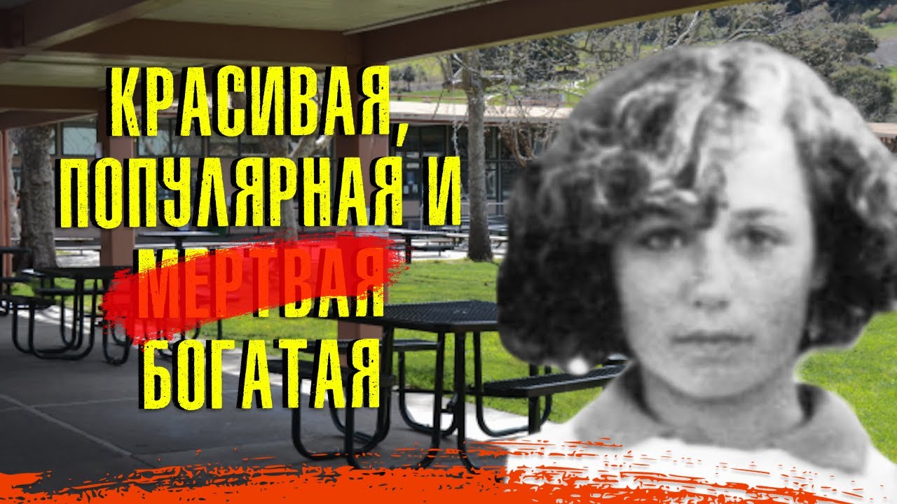 ХОЧУ БЫТЬ КАК ОНА! || Дело закрыто #83