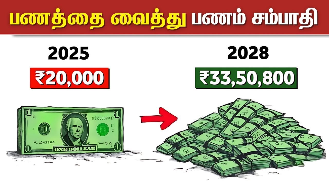 பணத்திலிருந்து பணம் சம்பாதிப்பது எப்படி? | Best Investment Options to Grow Your MONEY ? 💰💰
