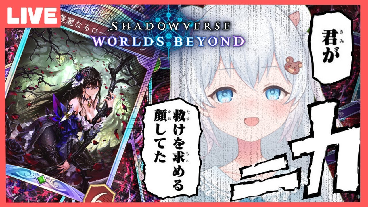 🌹ローズクイーンを救いたい🌹【＃シャドウバース / ＃シャドバWB】 ＃shorts