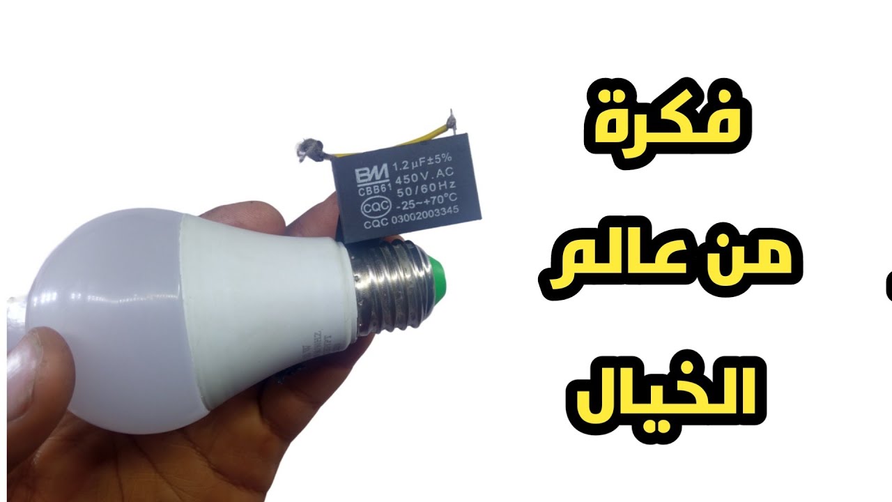 اتحداك تكون شوفت الفكرة دي قبل كدا