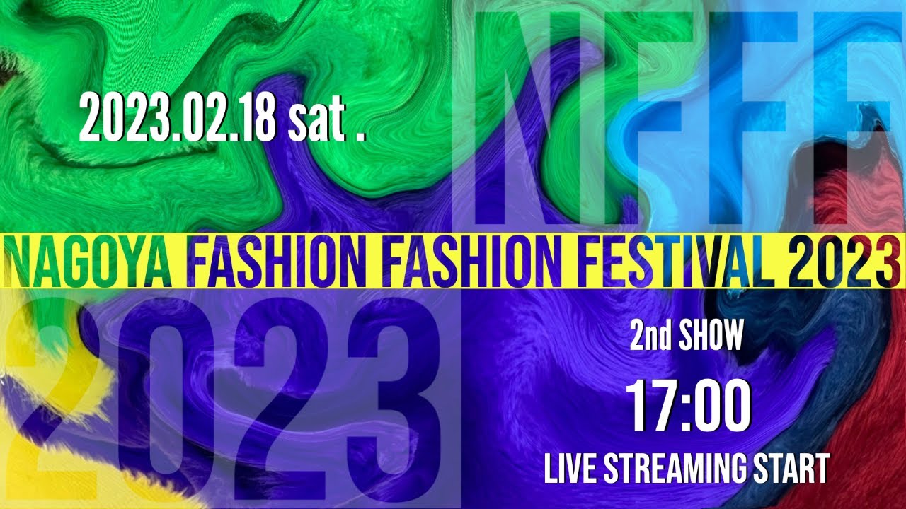 『NFFF2023』 17時開演・審査結果発表