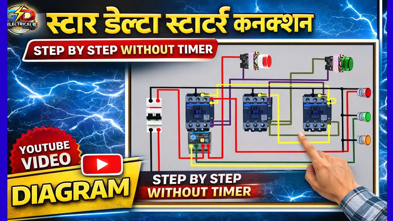 Star delta starter control wiring without timer |बिना टाइमर के स्टार डेल्टा स्टार्टर कनेक्शन