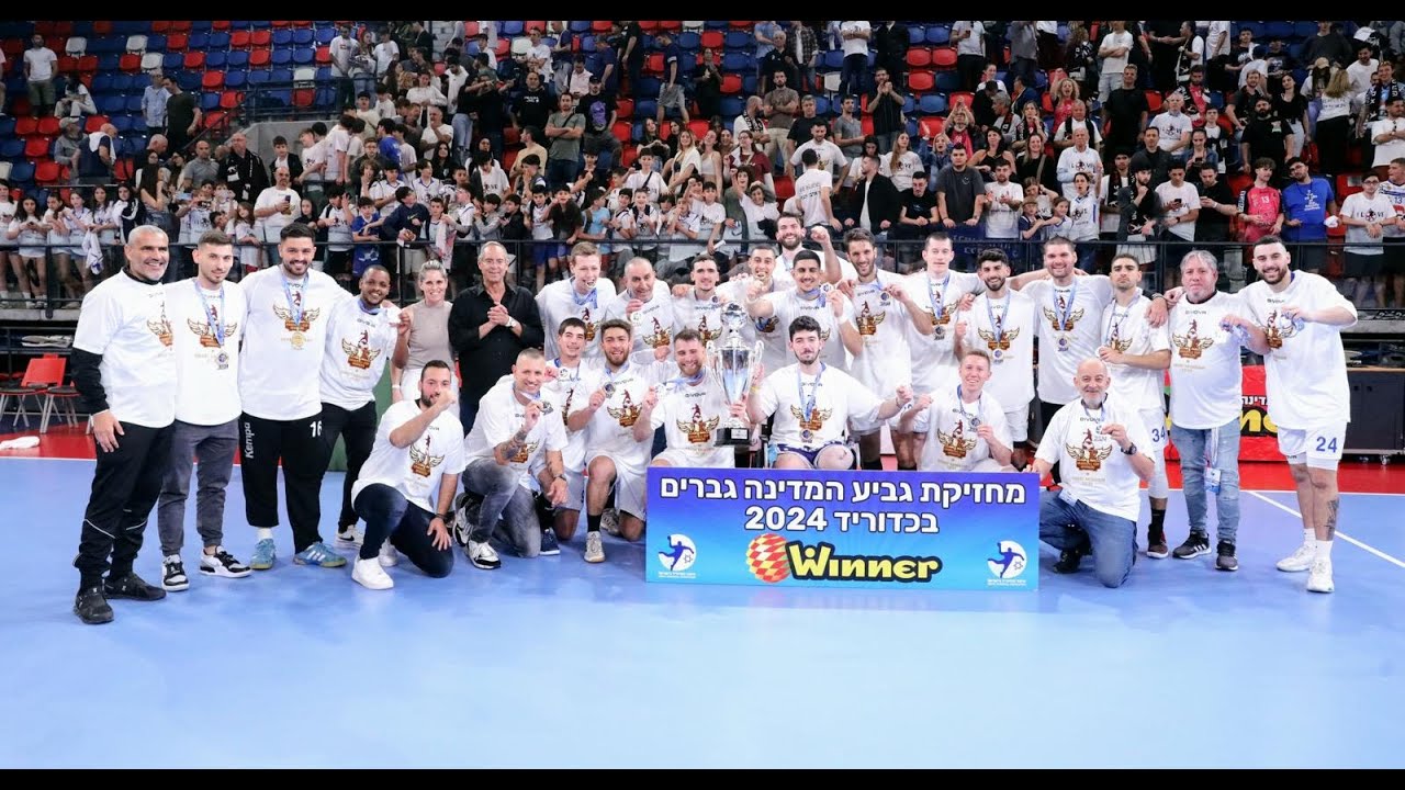 גמר גביע המדינה 2024 - א.ס רמת השרון - הפועל ראשון לציון 30:33 - המשחק המלא, הטקסים והנפת הגביע