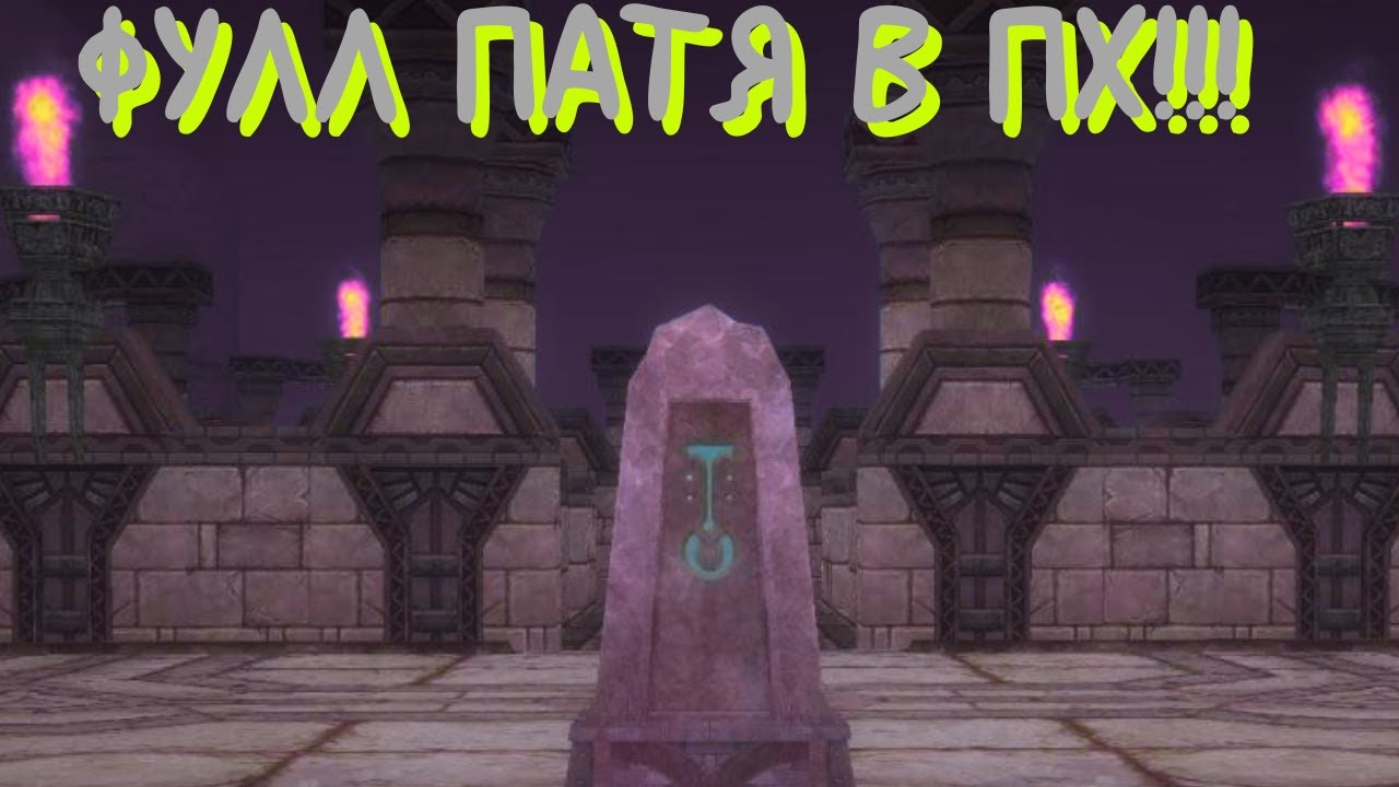 фул патя пх