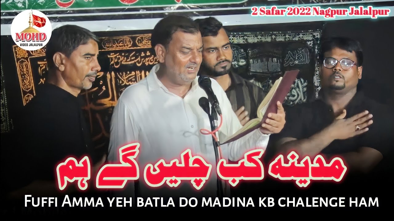 Fuffi Amma yeh batla do madina kb chalenge ham | Anjuman Imamiya Nagpur Jalalpur | 2 Safar 2022/1444