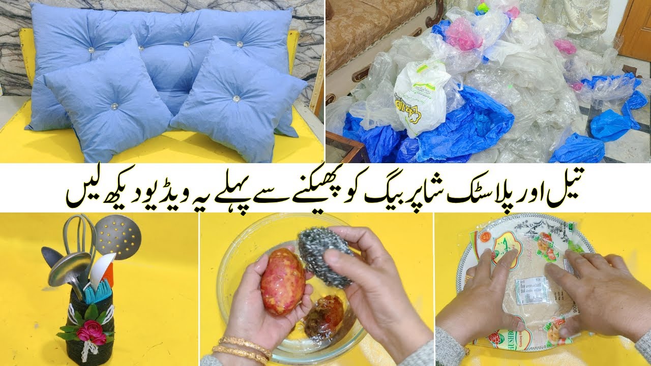 Polythene Bag and Oil Bag Reuse Ideas | Plastic Bags Re Use Ideas | DIY Home Decorating Idea