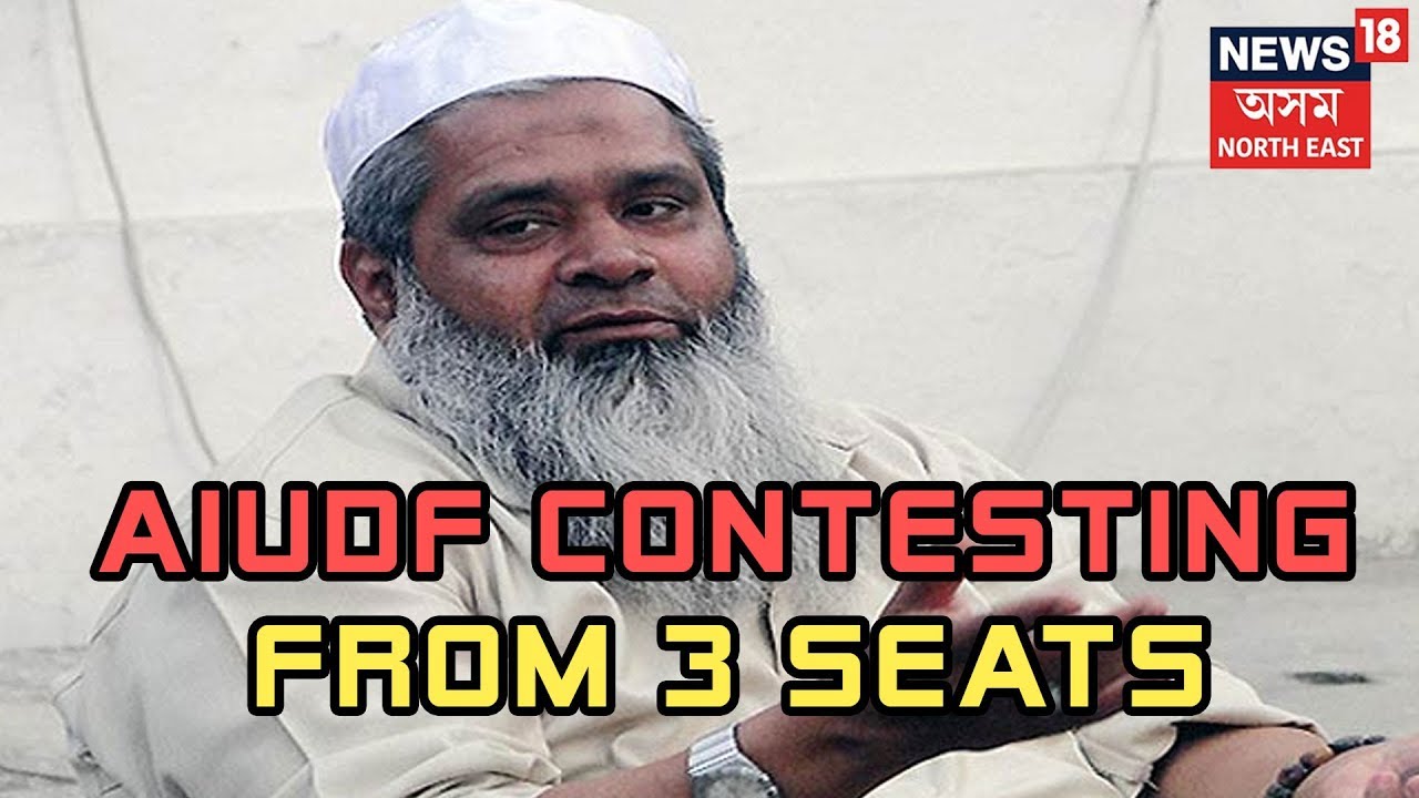 AIUDF Contesting From 3 Seats
