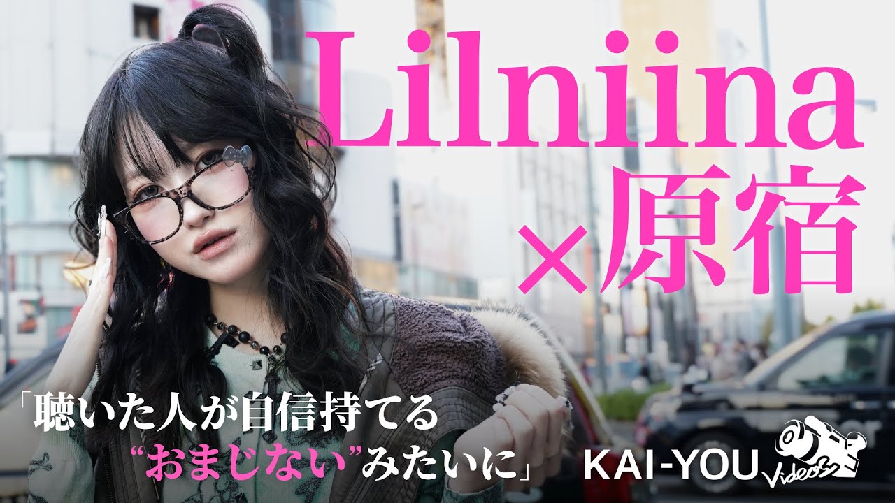 Lilniina：Interview　平成初期への憧憬と制作の裏側