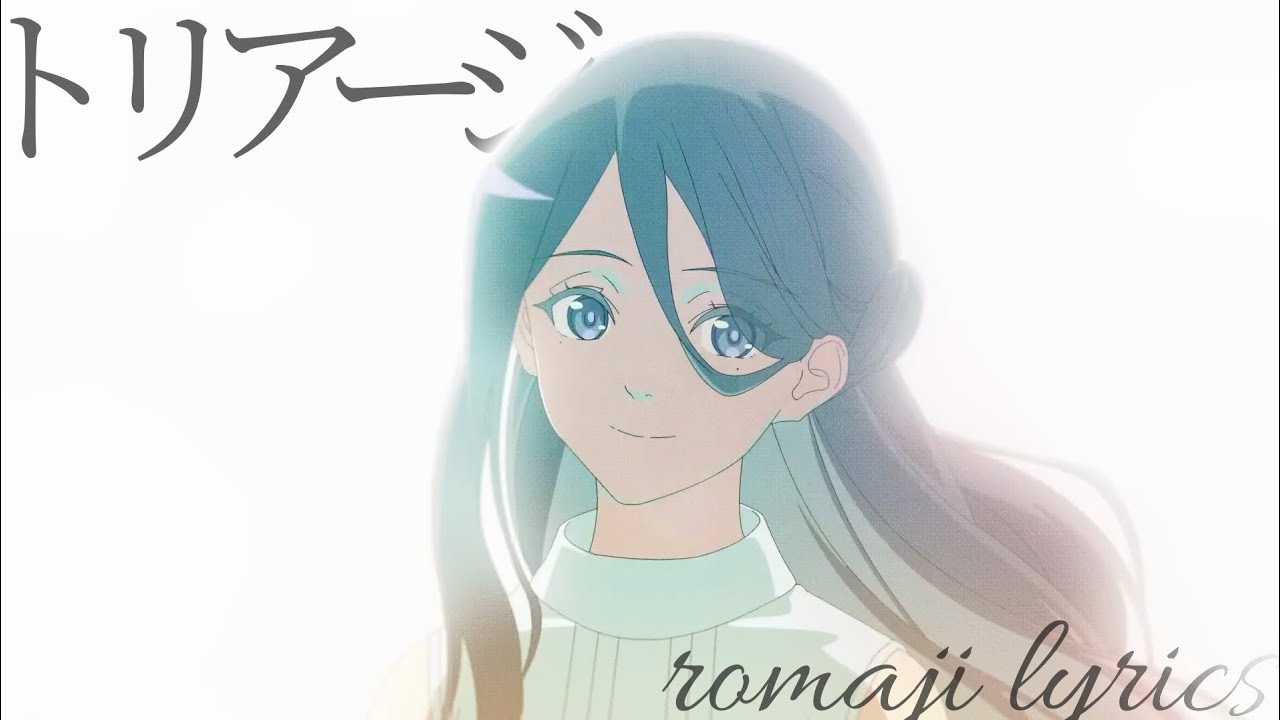 Triage /romaji lyrics/ 「MILGRAM  ミルグラム」Shidou second trial song
