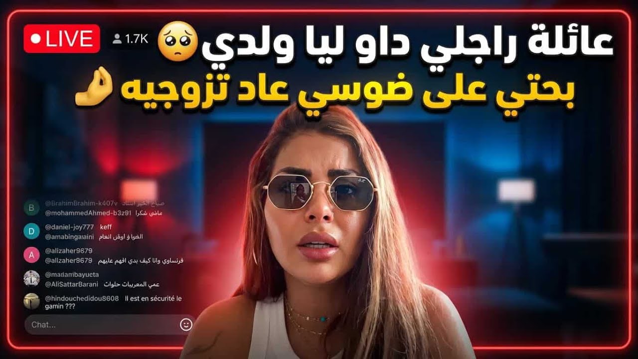  بسباب براد عطاني قتلة د العصا😱وفاش هاجرنا عرفتو على حقيقتو- مشيت لتركيا وماقدرتش نرجع للمغرب