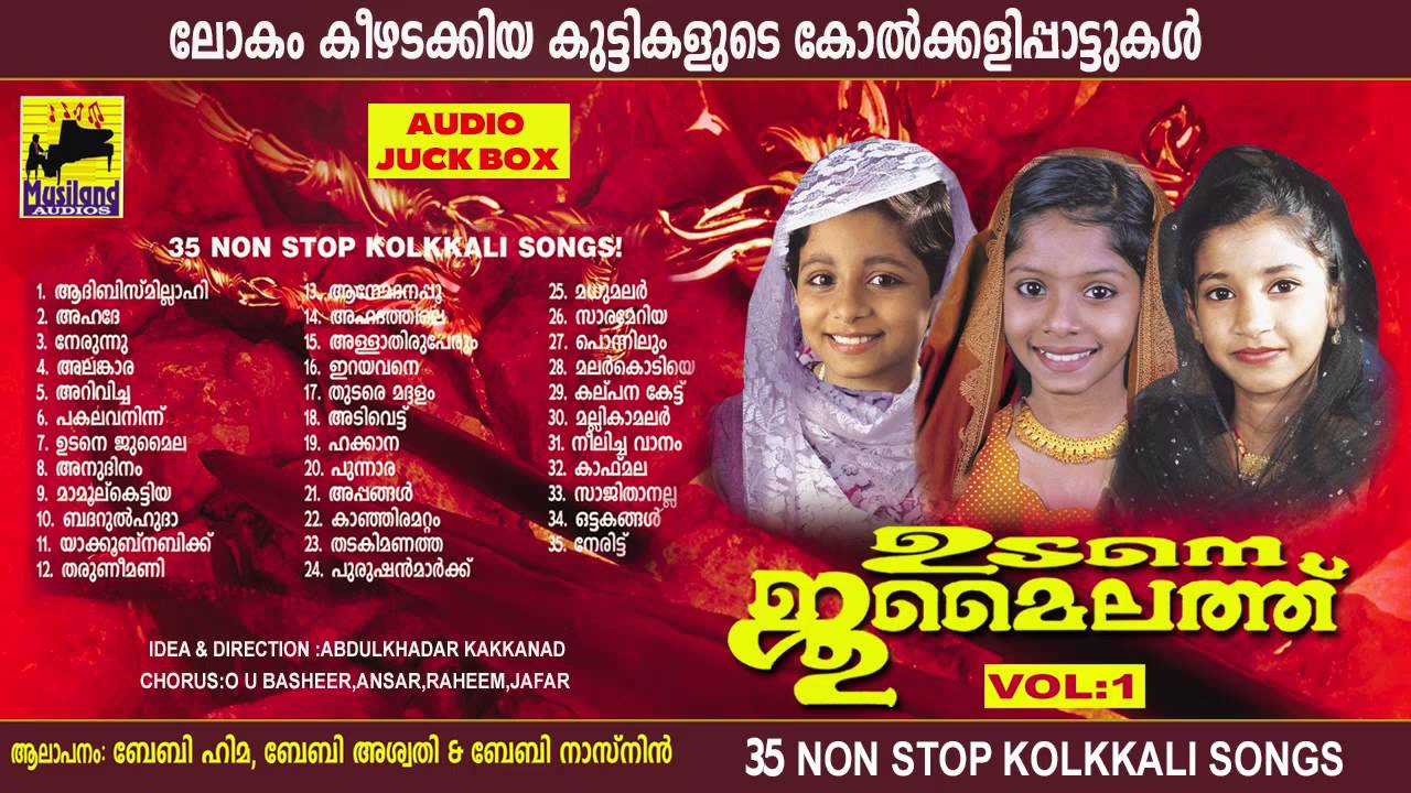 Udane Jumailath Vol 1 | Malayalam Mappila Songs Jukebox | Mappila Pattu Non Stop Kolkali Songs