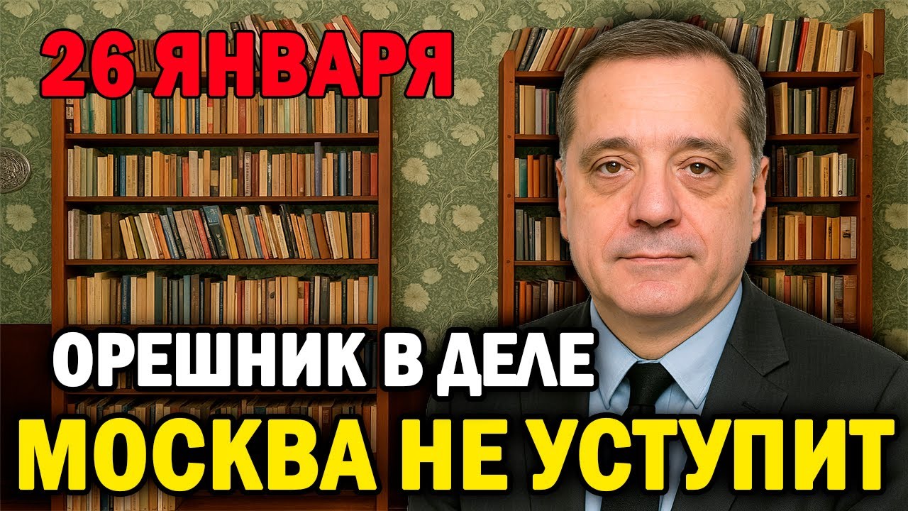 США признаны стороной войны — Москва закрывает тему уступок!