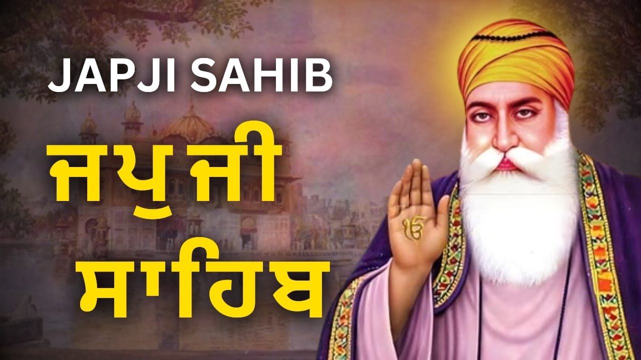 Japji Sahib Path with Meaning | ਜਪੁਜੀ ਸਾਹਿਬ ਅਰਥ ਸਮੇਤ | Gurbani Explained