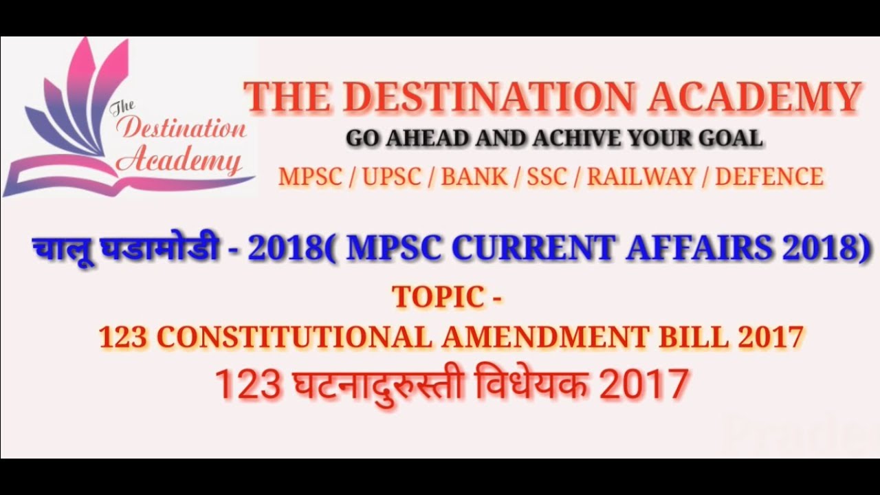 123 CONSTITUTIONAL AMENDMENT BILL 2017