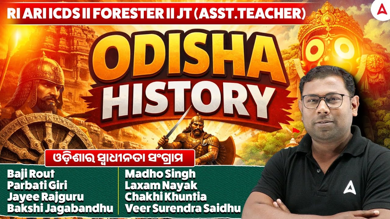 Odisha History For RI ARI ICDS, Forester, Junior Teacher | ଓଡ଼ିଶାର ସ୍ୱାଧୀନତା ସଂଗ୍ରାମ I by Ashok Sir