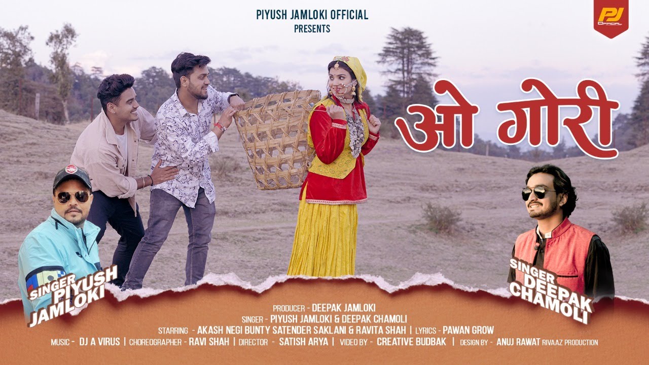 O GORI | OFFICIAL OUT |PIYUSH J | DEEPAK C | AKASH N | SATENDRA S | RAVITA S | UTTARAKHAND SONG 2022