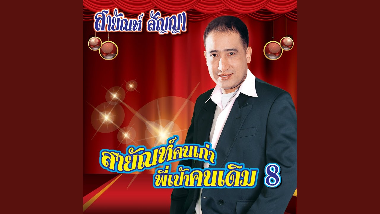 รักร้าวหนาวลม