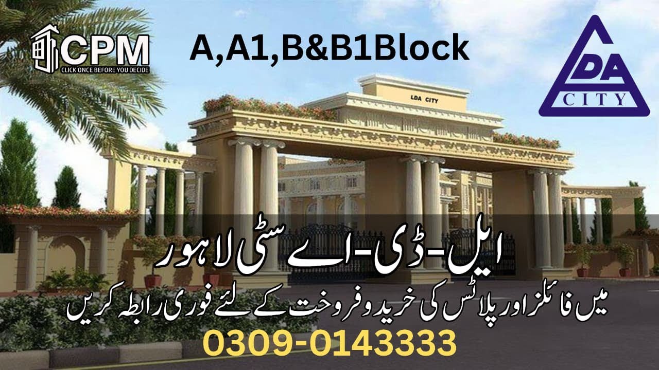 LDA City Lahore Block A/B Development Update |Plot Prices November 2025| more info 03090143333