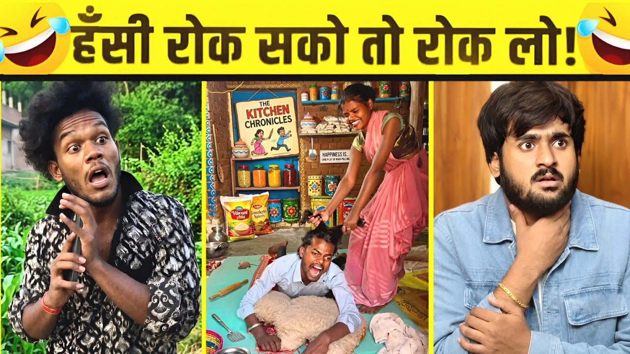 Funny Video😂। New Funny Video😁। Instagram Funny Video😆। Comedy Video🤣। New Comedy Video😂। Tiktok 