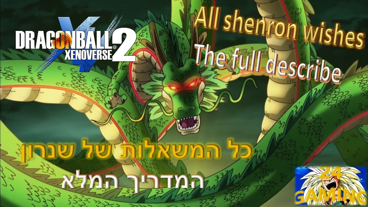 כל המשאלות של שנרון בדרגון בול זינוברס 2 
all shenron wishes in dragon ball xenoverse 2