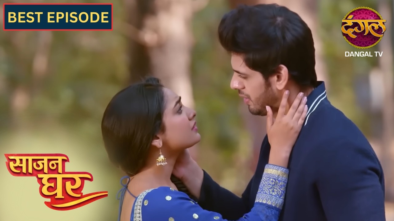 NEW! Saajan Ghar | BEST Episode | 36 | साजन घर New Episode | Dangal TV