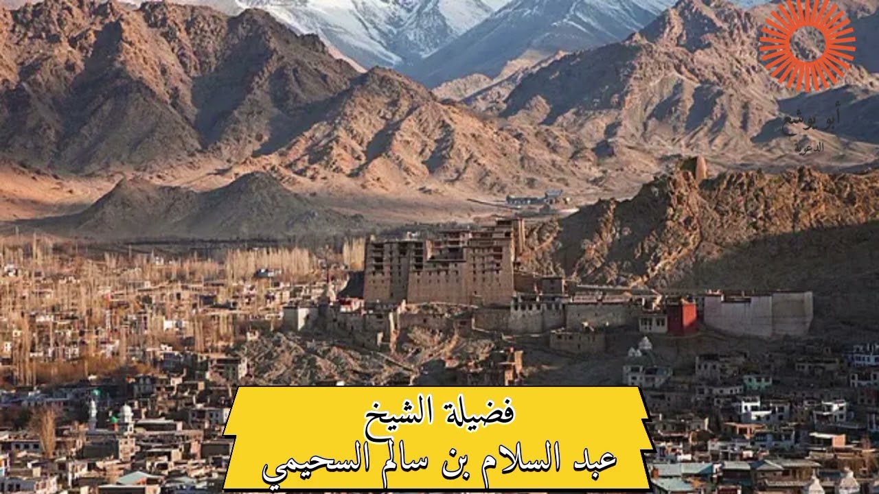 الوصايا العشر || فضيلة الشيخ عبد السلام بن سالم السحيمي