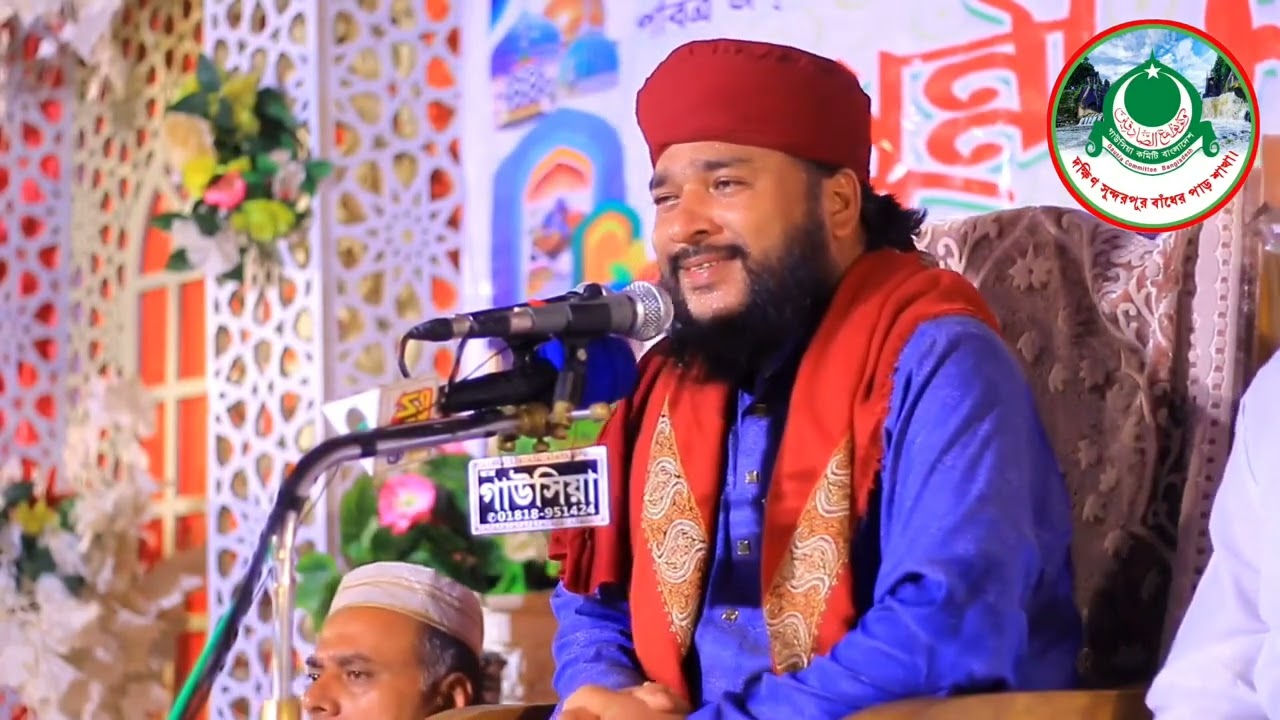 মাওলানা সরোয়ার কামাল আল কাদেরী ২০২৩