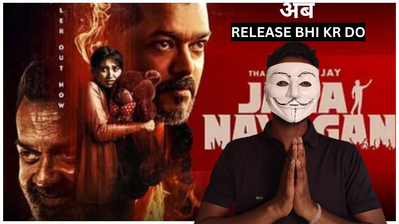 JANA NAYAGAN |KAB RELEASE HOGI |VIJAY LAST MOVIE |AB KR BHI DO |MVKREVIEW746 