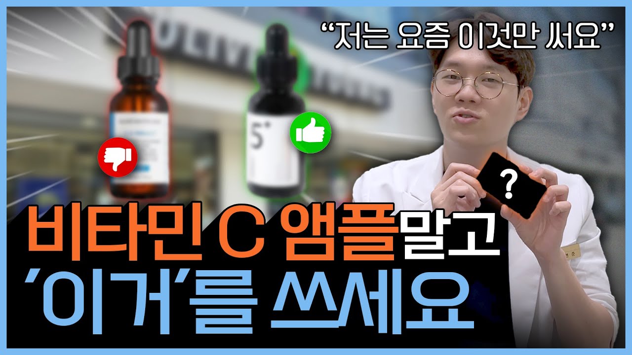 (광고 ❌) 요즘 피부 좋은 사람들, 다 '이거' 씁니다 | 40대 피부 탄력 되살리는 기초 루틴템
